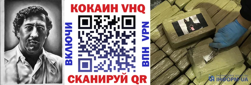 цена наркотик  Ачхой-Мартан  Cocaine VHQ 
