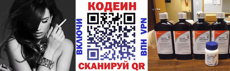 Codein напиток Lean (лин) Ачхой-Мартан