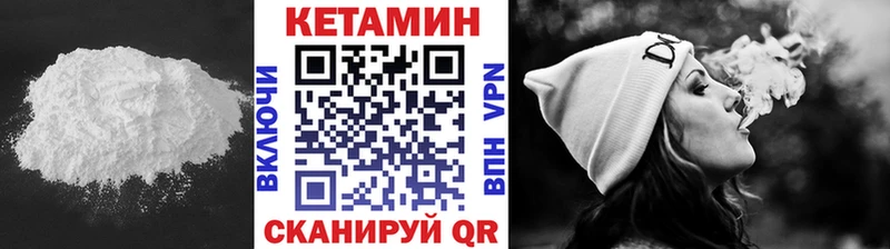 Кетамин ketamine  Ачхой-Мартан 