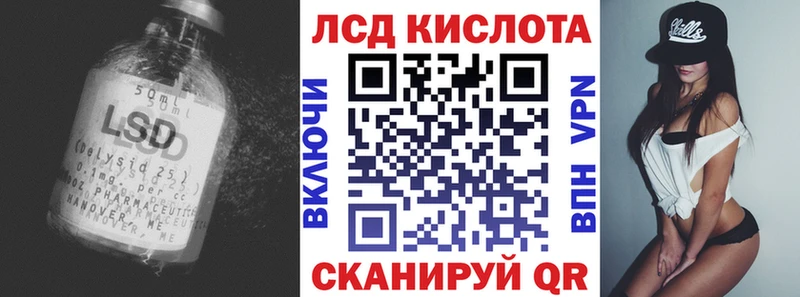 Лсд 25 экстази кислота  купить наркотик  Ачхой-Мартан 