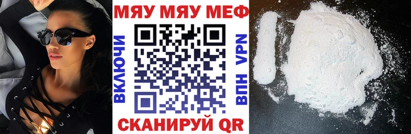omg ТОР  купить  цена  Ачхой-Мартан  МЕФ VHQ 